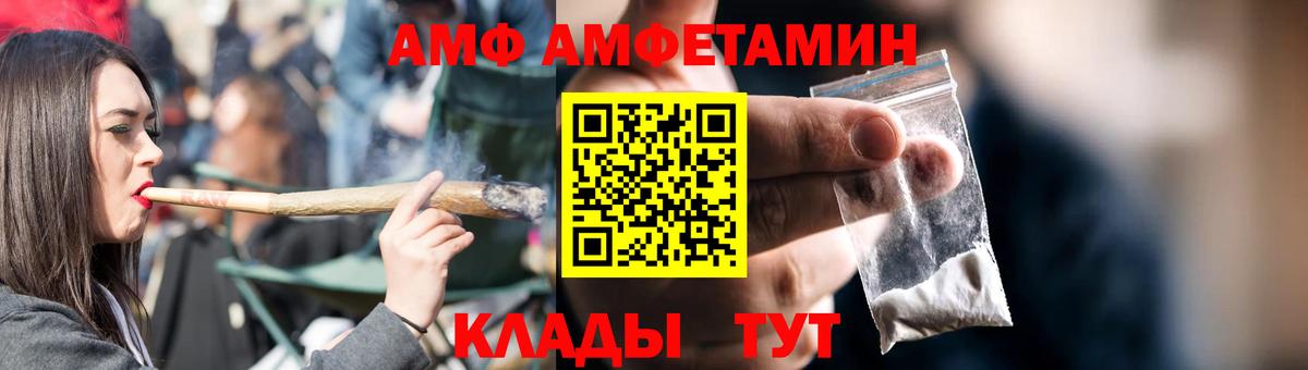 Амфетамин  Amphetamine Розовый  гидра сайт  АМФ  Кандалакша  Вход с VPN 