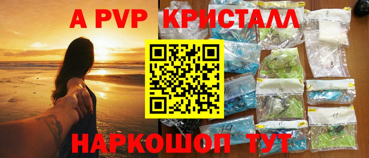 A PVP СК КРИС  А ПВП VHQ  Вход с VPN  Кандалакша  А ПВП  А ПВП Crystall 