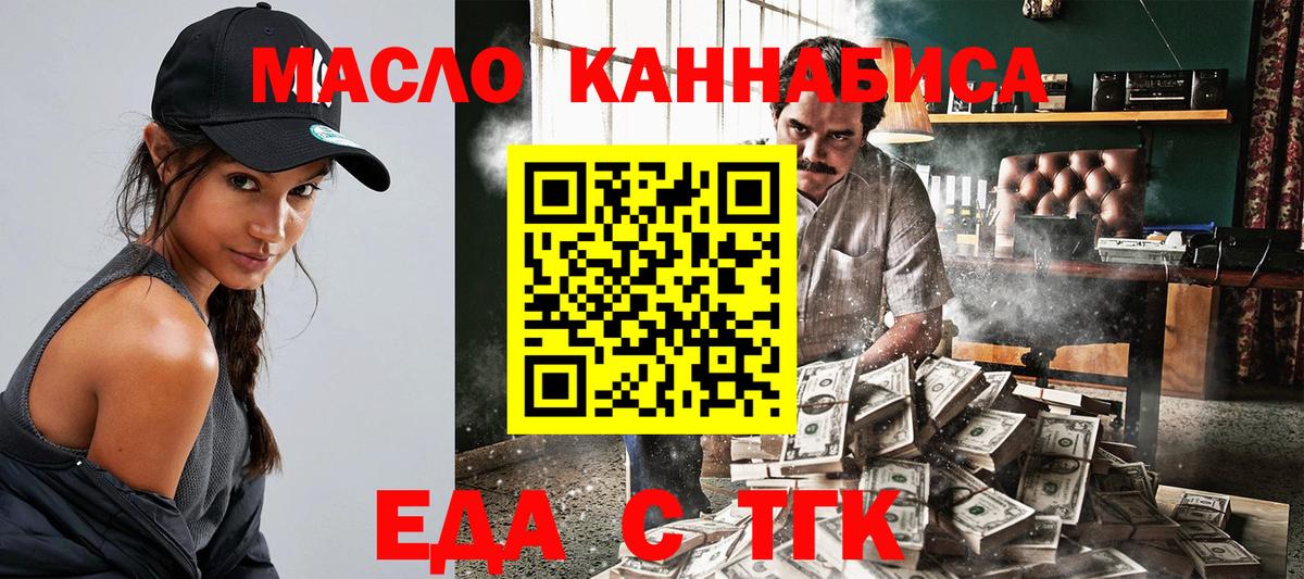Кандалакша  Cannafood конопля  Вход с VPN 