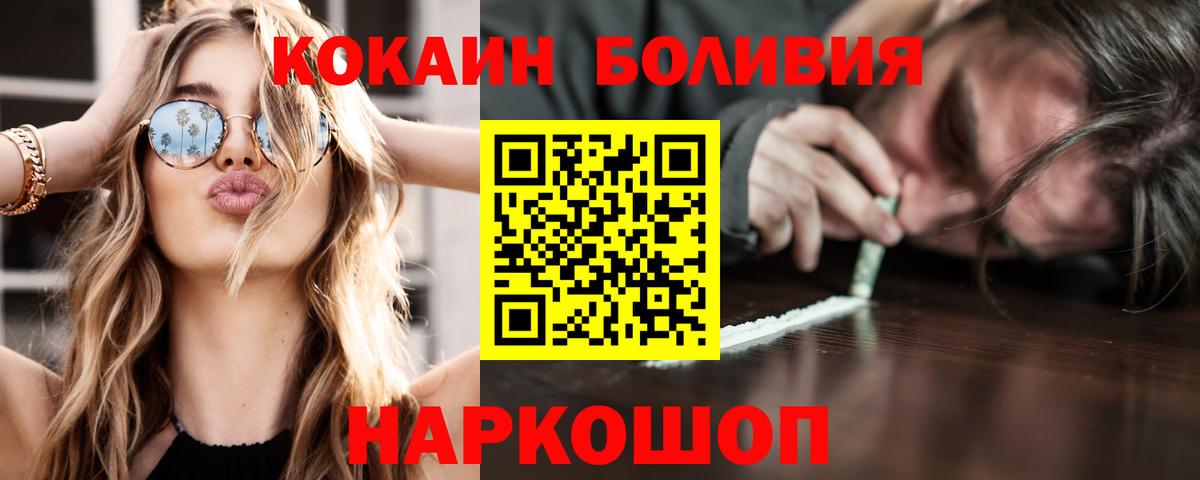 КОКАИН Перу Кандалакша