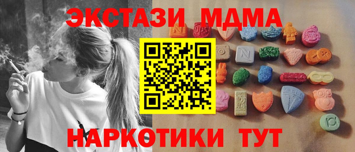 ЭКСТАЗИ  Ecstasy mix  Вход с VPN  Кандалакша 