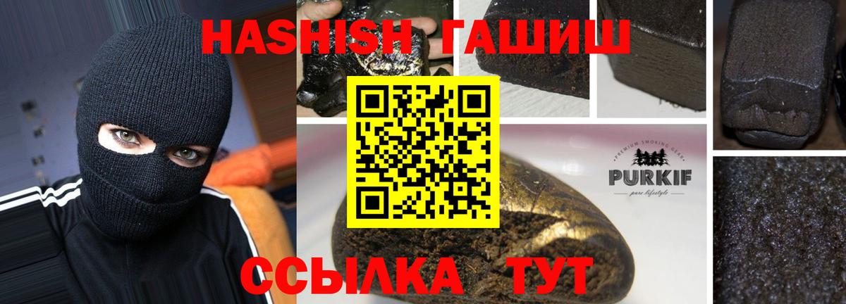 ГАШ Premium  Вход с VPN  Кандалакша  ГАШИШ Premium 
