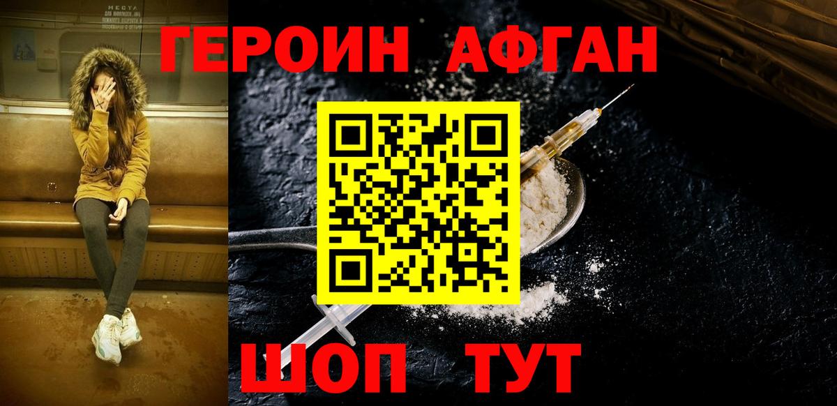 Кандалакша  Героин Heroin  Вход с VPN 
