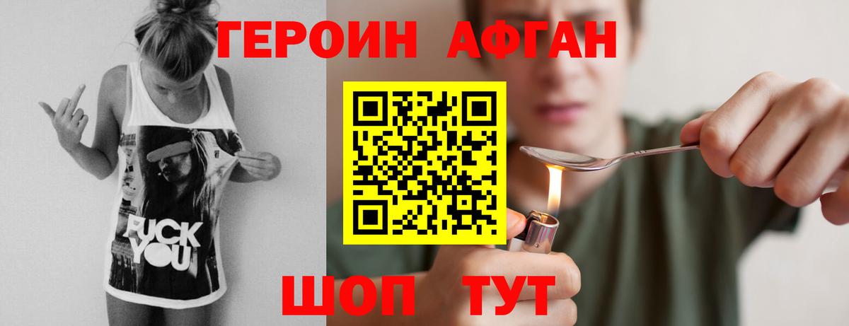 Героин белый Кандалакша
