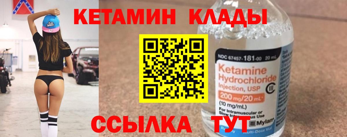 Кандалакша  КЕТАМИН VHQ  Вход с VPN 