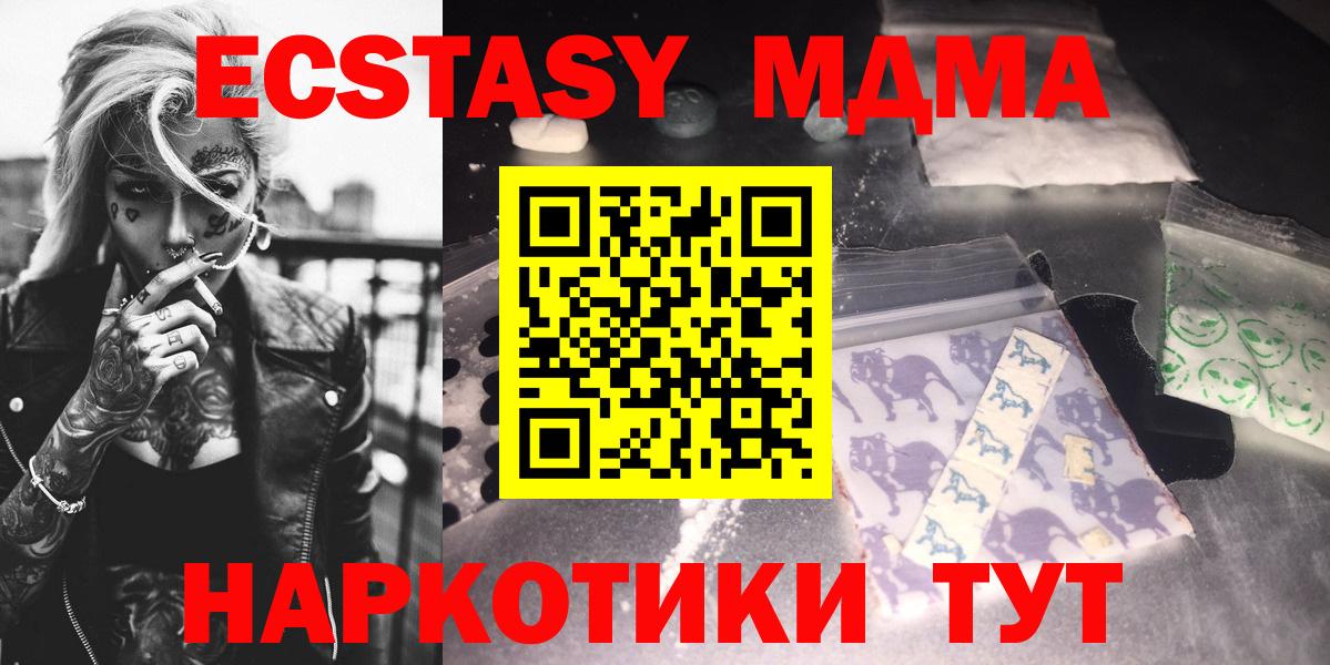 Кандалакша  MDMA кристаллы  Вход с VPN  МДМА молли 
