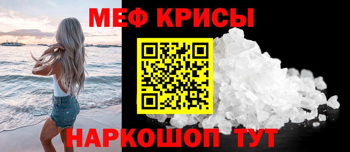 Кандалакша  МЕФ  Мефедрон mephedrone  Вход с VPN  МЯУ-МЯУ мука 