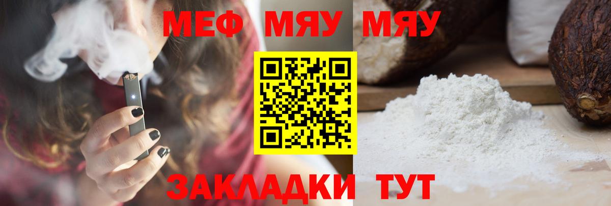 Мефедрон кристаллы Кандалакша