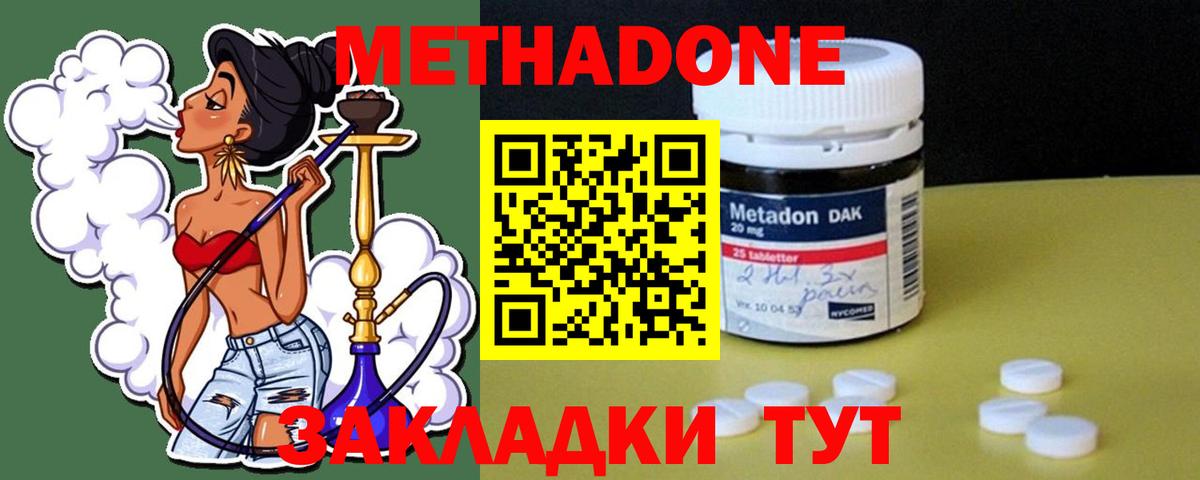 Кандалакша  ОМГ ОМГ tor  Вход с VPN  Метадон мёд  МЕТАДОН кристалл 