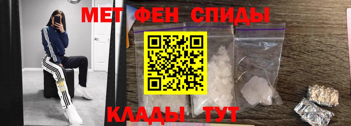 Метамфетамин винт Кандалакша