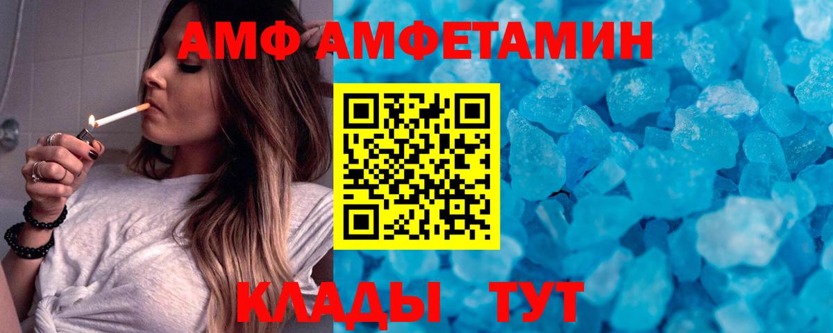 МЕТАМФЕТАМИН винт  Вход с VPN  Метамфетамин  Кандалакша 