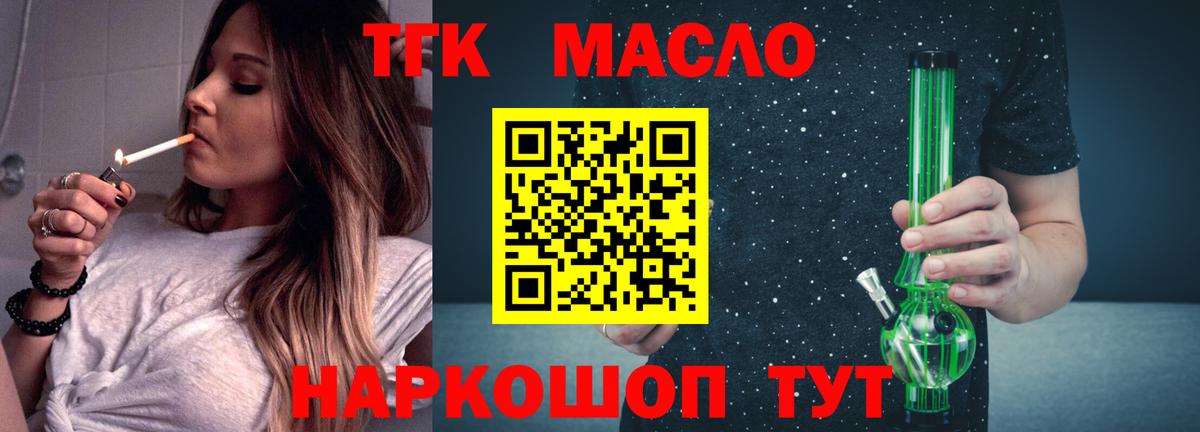 Дистиллят ТГК вейп  Вход с VPN  Кандалакша  Дистиллят ТГК вейп 