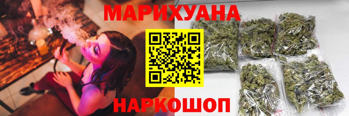 Бошки Шишки сатива Кандалакша